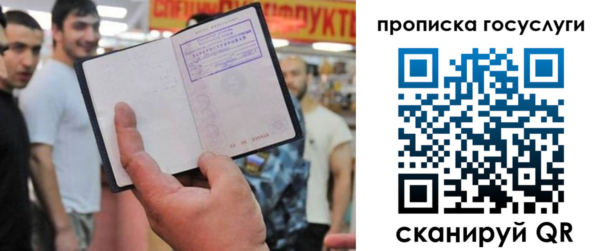 где прописаться в Медвежьегорске