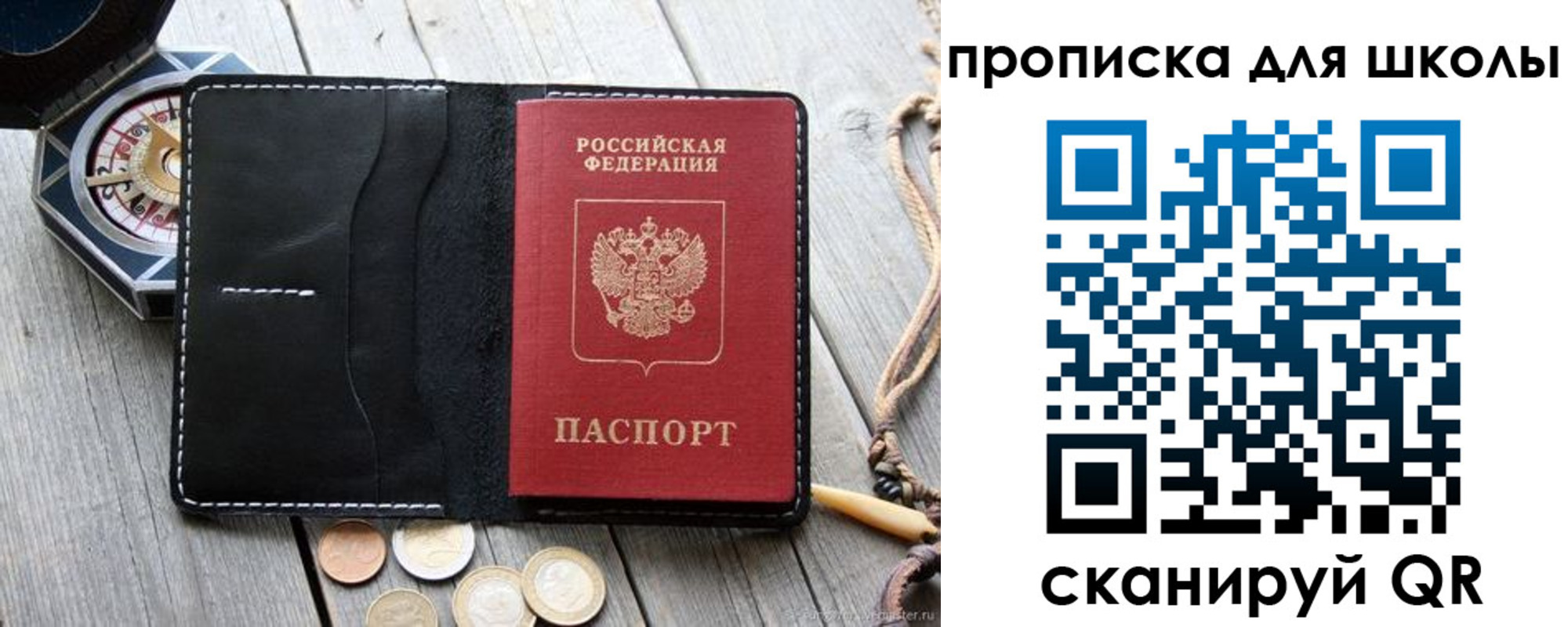 прописка поиск в Медвежьегорске
