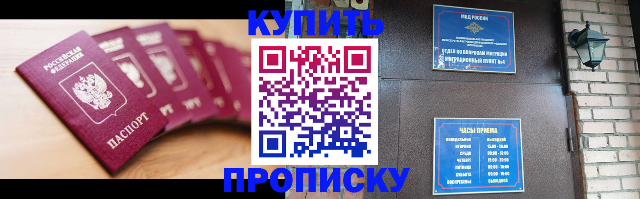 прописка для работы в Медвежьегорске